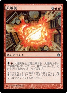 【JPN】【Foil】《大爆発/Blockbuster》[RAV]