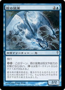 【JPN】【Foil】《霜の猛禽/Frost Raptor》[CSP]
