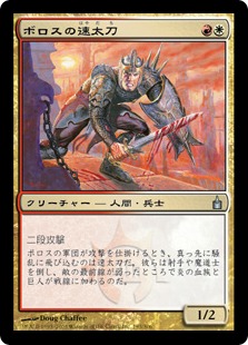 【JPN】【Foil】《ボロスのギルド魔道士/Boros Guildmage》[RAV]