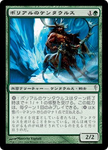 【JPN】【Foil】《ボリアルのケンタウルス/Boreal Centaur》[CSP]