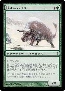 【JPN】【Foil】《雄オーロクス/Bull Aurochs》[CSP]