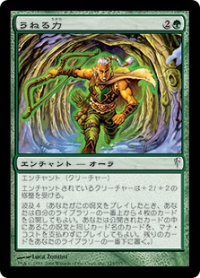 【JPN】【Foil】《うねる力/Surging Might》[CSP]