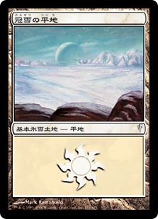 【JPN】【Foil】《冠雪の平地/Snow-Covered Plains》[CSP]