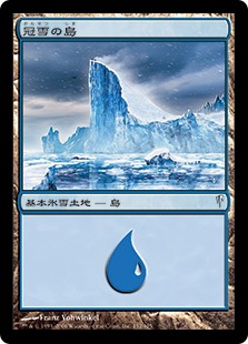 【JPN】《冠雪の島/Snow-Covered Island》[CSP]