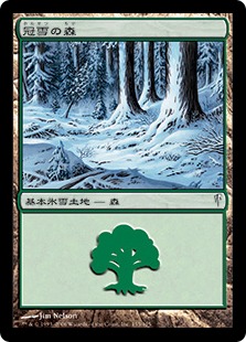 【JPN】《冠雪の森/Snow-Covered Forest》[CSP]