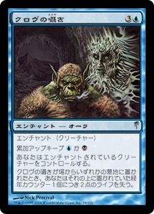 【JPN】《クロヴの囁き/Krovikan Whispers》[CSP]