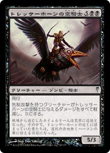 【JPN】【Foil】《トレッサーホーンの空騎士/Tresserhorn Skyknight》[CSP]