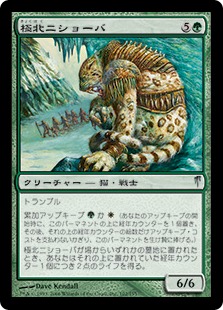 【JPN】【Foil】《極北ニショーバ/Arctic Nishoba》[CSP]