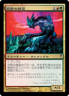 【JPN】【Foil】《荒野の精霊/Wilderness Elemental》[CSP]