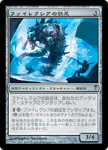 【JPN】【Foil】《ファイレクシアの鉄足/Phyrexian Ironfoot》[CSP]