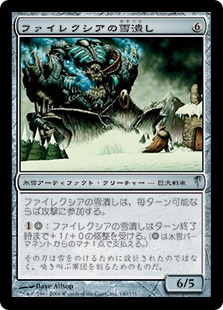 【JPN】【Foil】《ファイレクシアの雪潰し/Phyrexian Snowcrusher》[CSP]