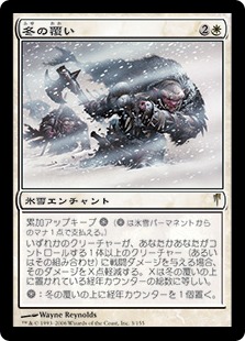 【JPN】《冬の覆い/Cover of Winter》[CSP]