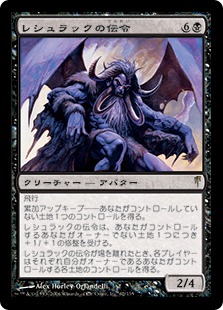 【JPN】《レシュラックの伝令/Herald of Leshrac》[CSP]