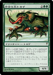 【JPN】【Foil】《子守り大トカゲ/Brooding Saurian》[CSP]