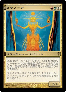 【JPN】《タマノーア/Tamanoa》[CSP]