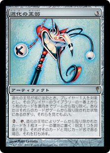 【JPN】【Foil】《道化の王笏/Jester's Scepter》[CSP]