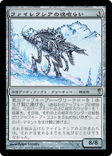 【JPN】《ファイレクシアの魂喰らい/Phyrexian Soulgorger》[CSP]