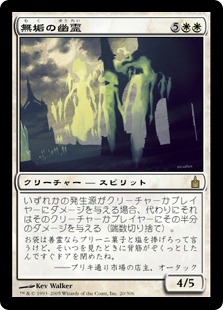 【JPN】《無垢の幽霊/Ghosts of the Innocent》[RAV]