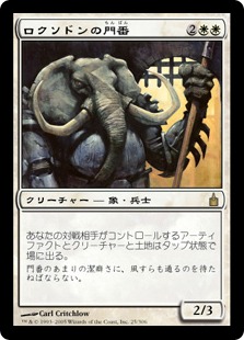 【JPN】《ロクソドンの門番/Loxodon Gatekeeper》[RAV]