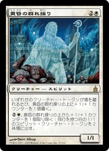 【JPN】《黄昏の群れ操り/Twilight Drover》[RAV]