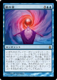 【JPN】《嵐の目/Eye of the Storm》[RAV]
