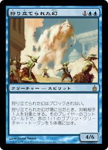 【JPN】【Foil】《狩り立てられた幻/Hunted Phantasm》[RAV]