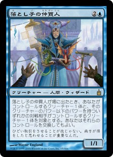【JPN】《落とし子の仲買人/Spawnbroker》[RAV]