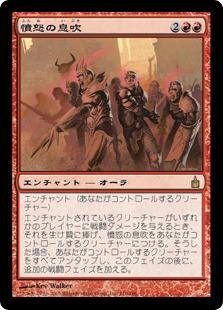 【JPN】《憤怒の息吹/Breath of Fury》[RAV]