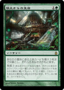 【JPN】《壌土からの生命/Life from the Loam》[RAV]