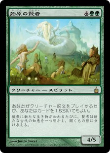 【JPN】【Foil】《始原の賢者/Primordial Sage》[RAV]