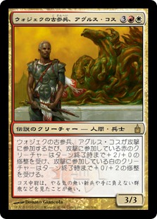 【JPN】《ウォジェクの古参兵、アグルス・コス/Agrus Kos, Wojek Veteran》[RAV]