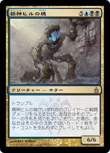 【JPN】《精神ヒルの塊/Mindleech Mass》[RAV]