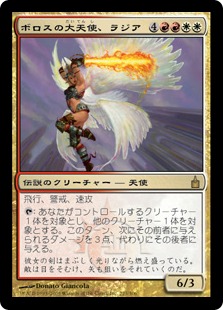 【JPN】《ボロスの大天使、ラジア/Razia, Boros Archangel》[RAV]