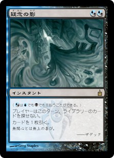 【JPN】《疑念の影/Shadow of Doubt》[RAV]