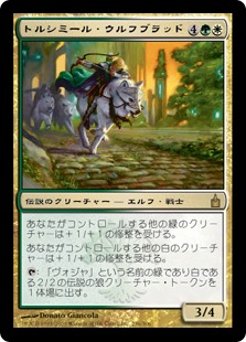 【JPN】《トルシミール・ウルフブラッド/Tolsimir Wolfblood》[RAV]