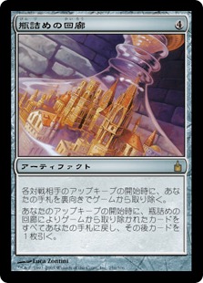 【JPN】【Foil】《瓶詰めの回廊/Bottled Cloister》[RAV]