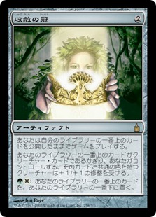 【JPN】《収斂の冠/Crown of Convergence》[RAV]