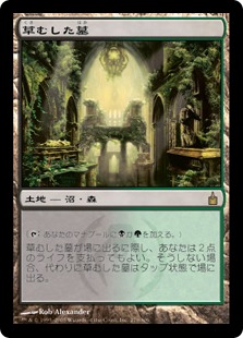 【JPN】《草むした墓/Overgrown Tomb》[RAV]