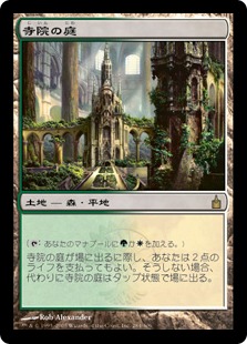 【JPN】《寺院の庭/Temple Garden》[RAV]