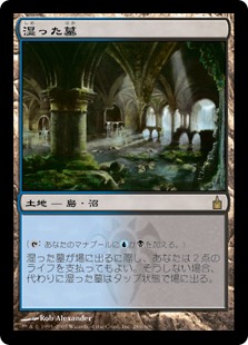 【JPN】《湿った墓/Watery Grave》[RAV]