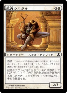 【JPN】【Foil】《赦免のスラル/Absolver Thrull》[GPT]
