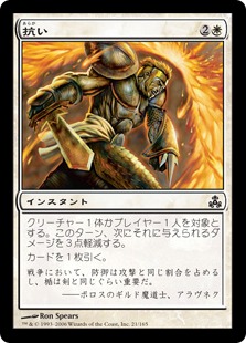 【JPN】【Foil】《抗い/Withstand》[GPT]