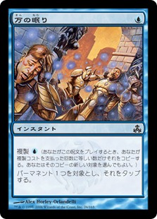 【JPN】【Foil】《万の眠り/Gigadrowse》[GPT]