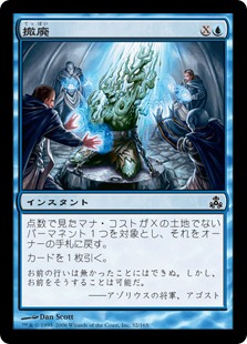 【JPN】【Foil】《撤廃/Repeal》[GPT]