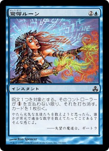 【JPN】【Foil】《驚愕ルーン/Runeboggle》[GPT]