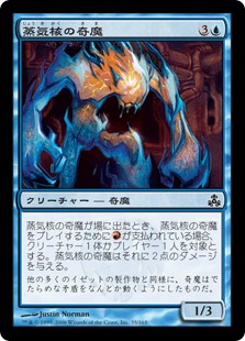 【JPN】【Foil】《蒸気核の奇魔/Steamcore Weird》[GPT]
