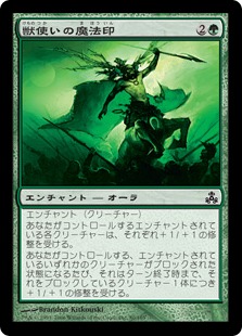 【JPN】【Foil】《獣使いの魔法印/Beastmaster's Magemark》[GPT]