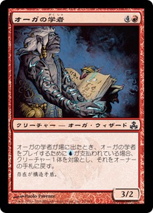 【JPN】【Foil】《オーガの学者/Ogre Savant》[GPT]