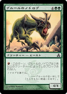 【JPN】【Foil】《グルールのノドログ/Gruul Nodorog》[GPT]