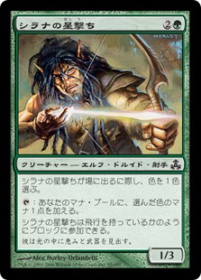 【JPN】【Foil】《シラナの星撃ち/Silhana Starfletcher》[GPT]